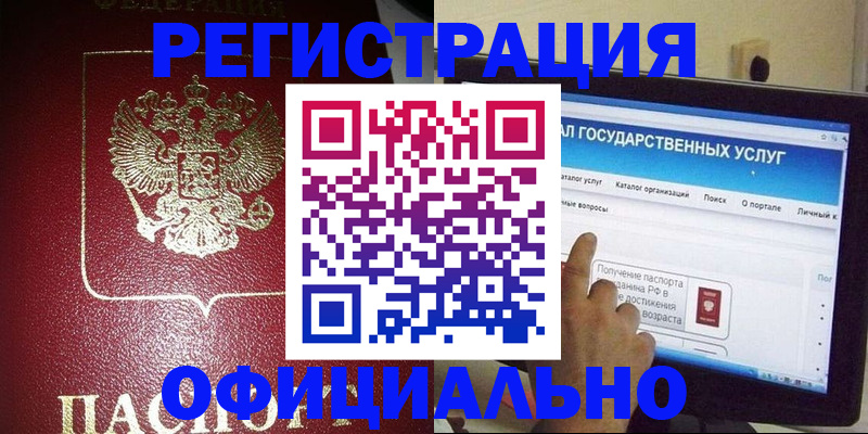 регистрация для школы в Куровском