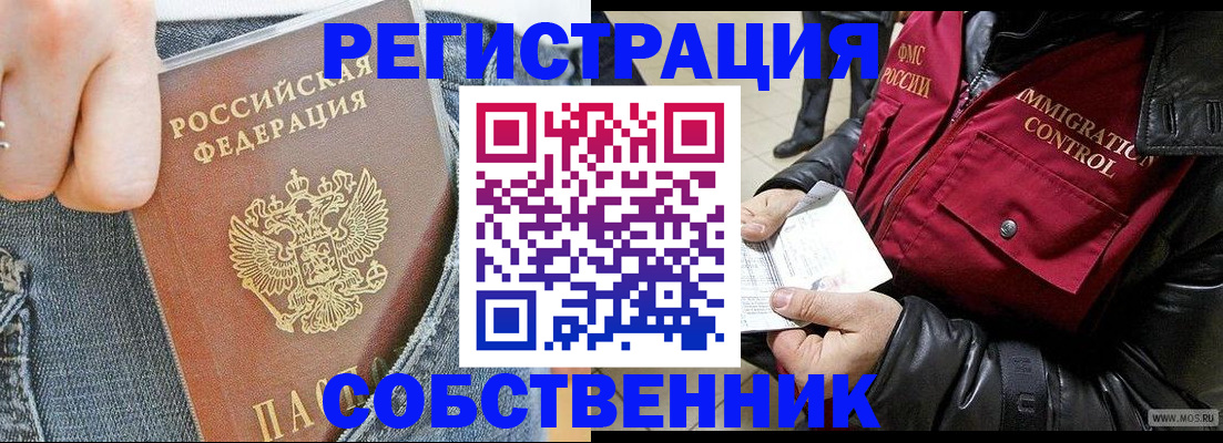 где прописаться в Куровском