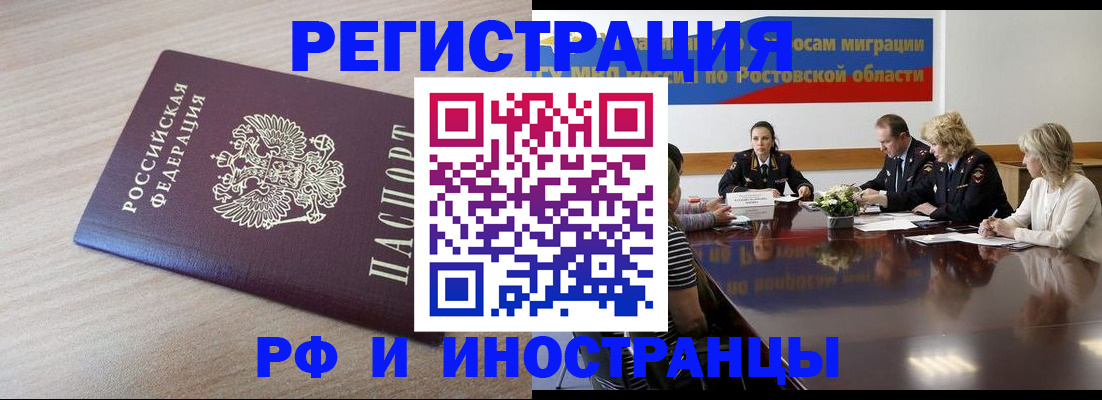 прописка законно в Куровском