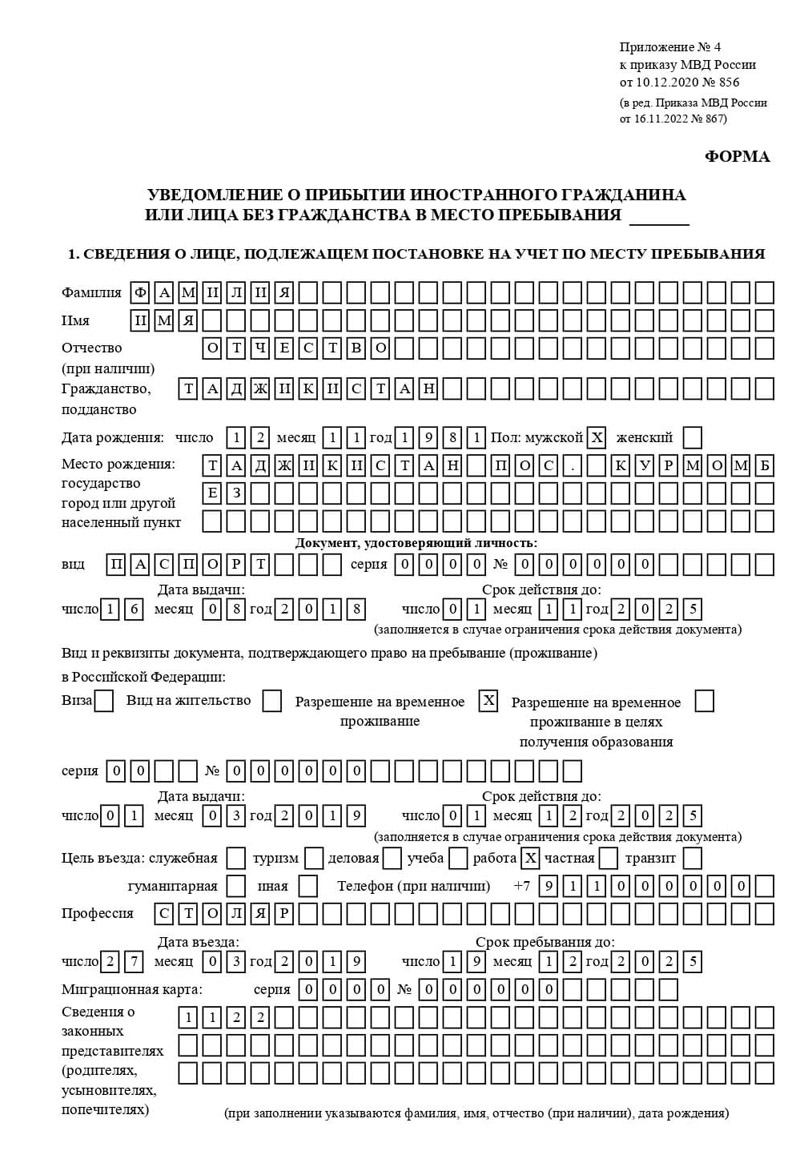 временная регистрация в Куровском